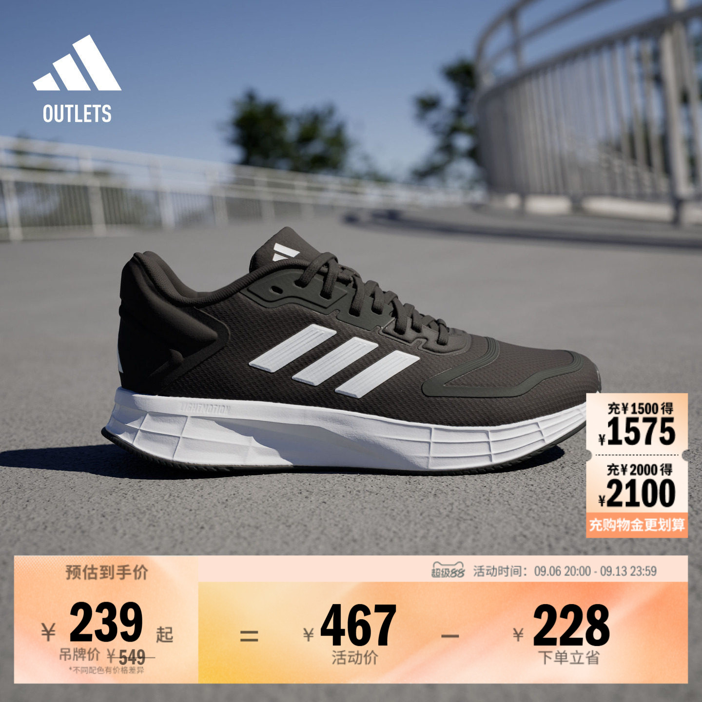 DURAMO 10训练备赛轻盈跑步运动鞋男女adidas阿迪达斯官方outlets