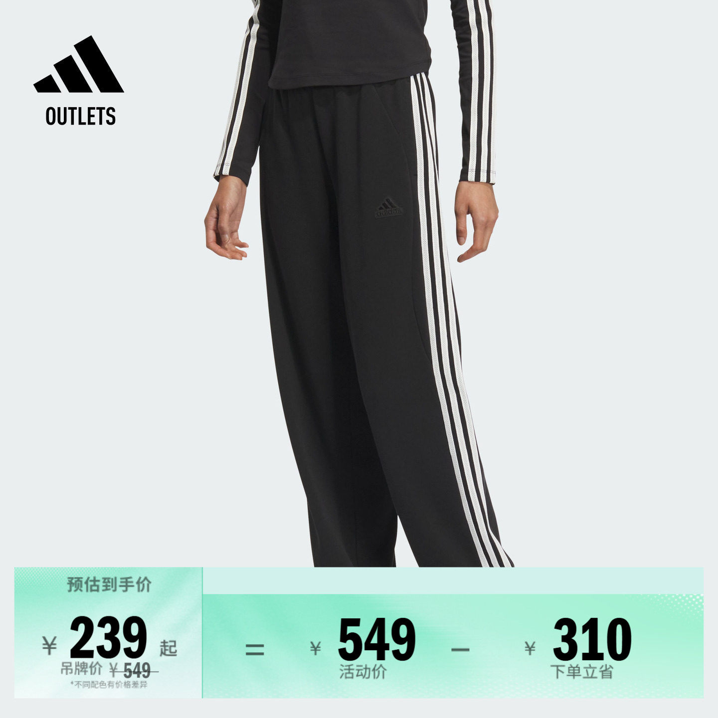 简约三条纹毛圈布直筒裤女装秋季adidas阿迪达斯outlets轻运动