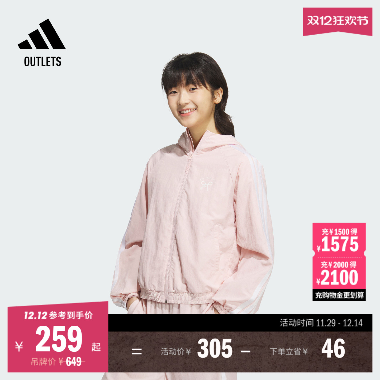 阿迪达斯女子连帽夹克外套