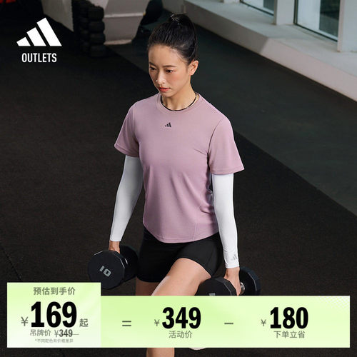 阿迪达斯女HIIT高间歇短袖T恤