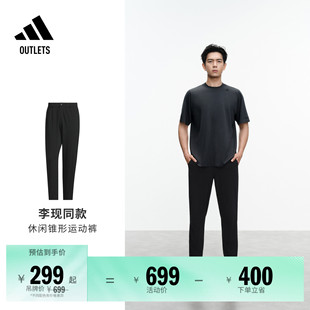 武宗系列凉感休闲简约锥形运动裤 adidas阿迪达斯轻运动 男装