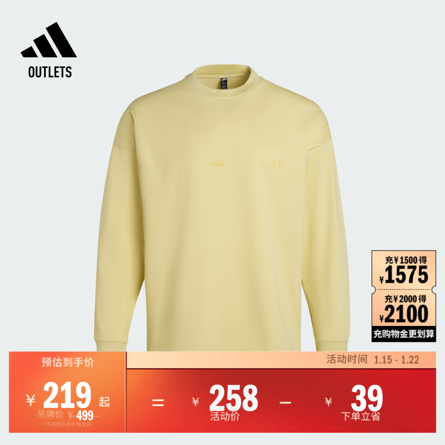 休闲舒适宽松运动长袖T恤男装adidas阿迪达斯官方outlets轻运动,运动服/休闲服装,运动T恤,淘宝优惠券,粉丝福利购,淘宝优惠卷