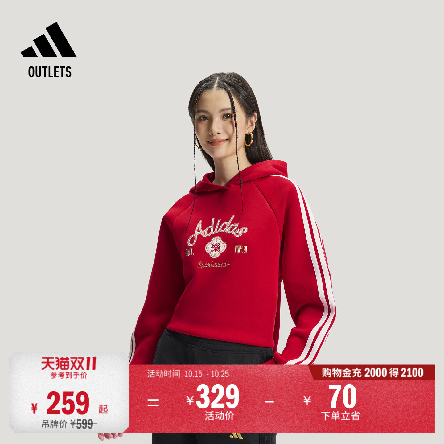 阿迪达斯女子套头衫adidas