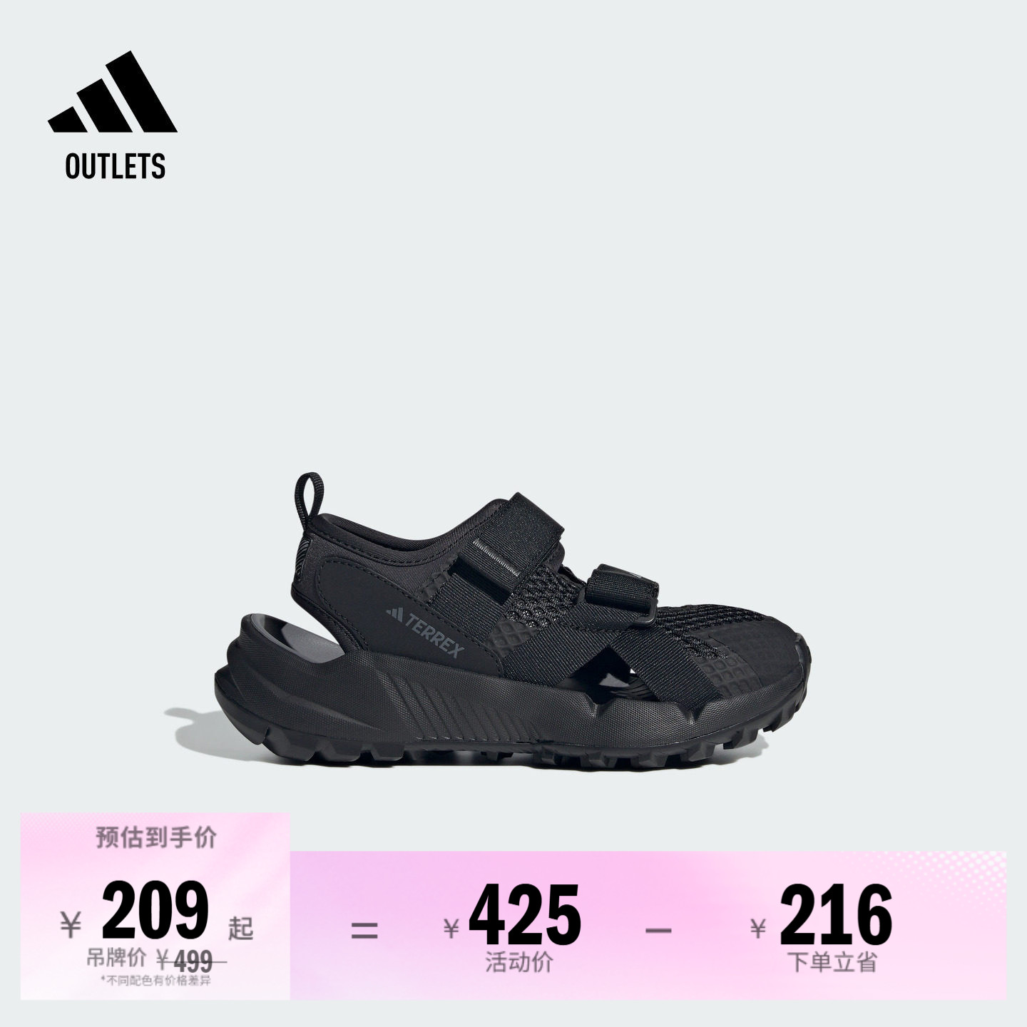 阿迪达斯TERREX男女大童凉鞋
