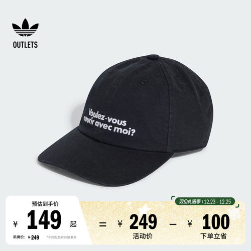 阿迪达斯三叶草男女帽子