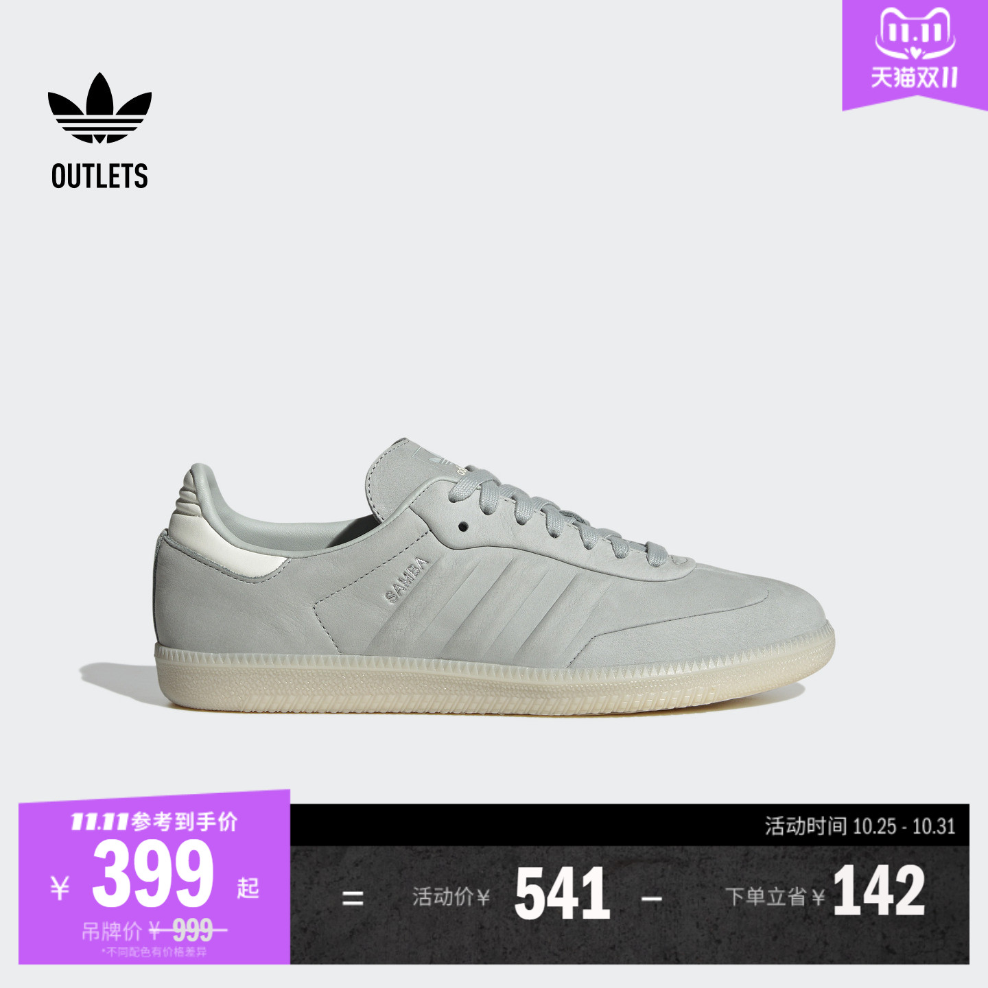 T头鞋阿迪达斯三叶草板鞋德训鞋