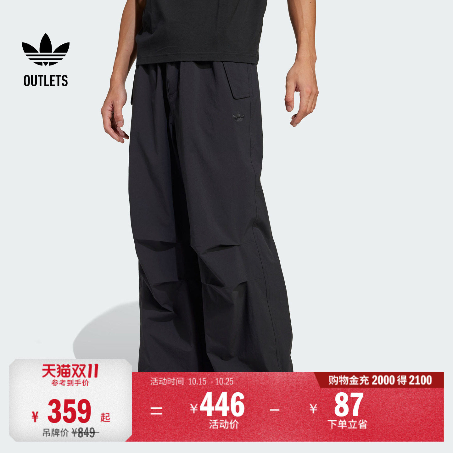 经典休闲宽松舒适运动裤男装adidas阿迪达斯官方outlets三叶草