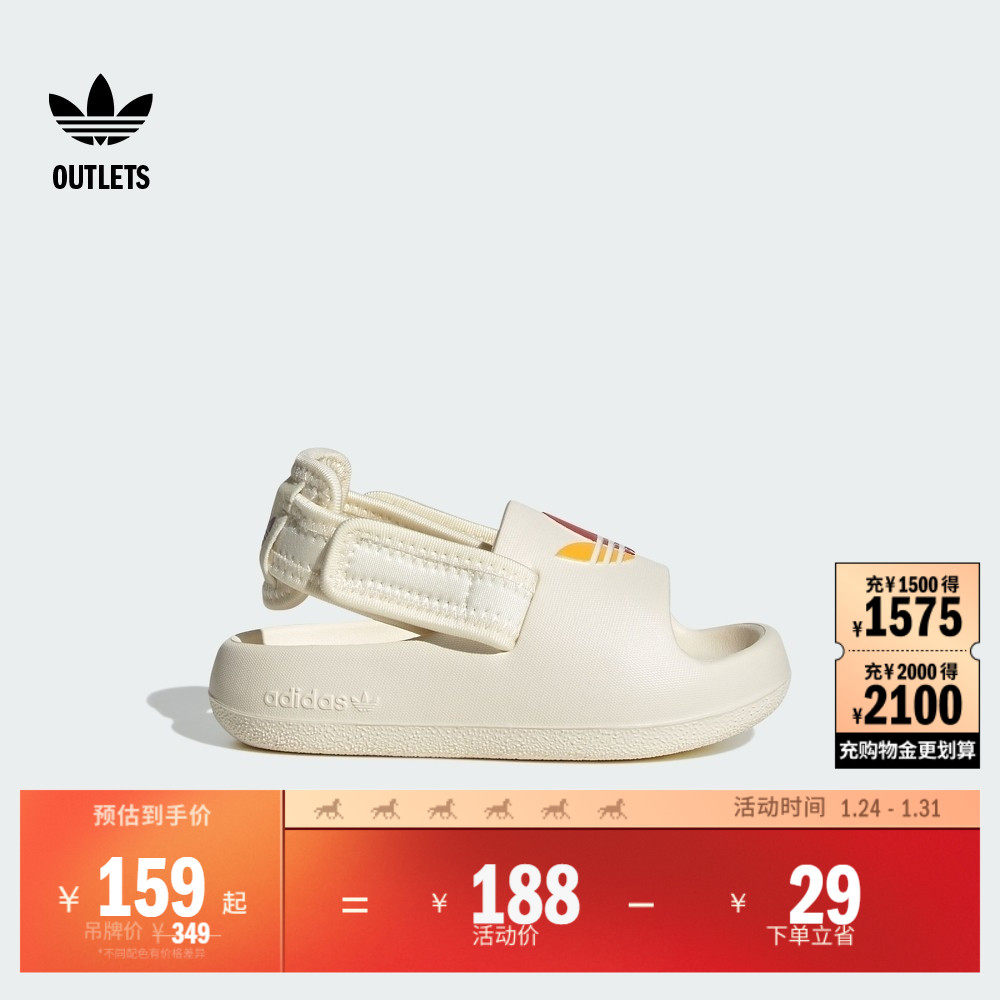 ADIFOM ADILETTE魔术贴凉鞋婴童adidas阿迪达斯官方outlets三叶草,童鞋/婴儿鞋/亲子鞋,凉鞋,淘宝优惠券,粉丝福利购,淘宝优惠卷