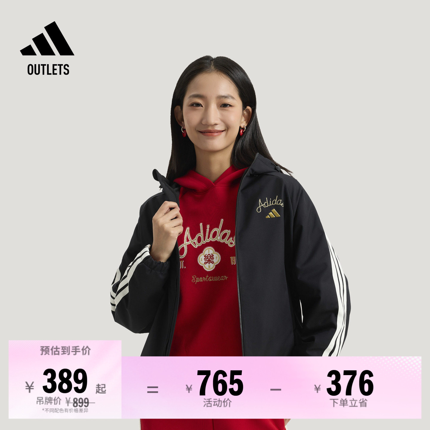 阿迪达斯女子连帽夹克外套