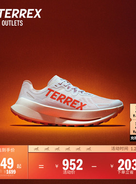 大速流星AGRAVIC SPEED ULTRA超轻越野跑鞋adidas阿迪达斯TERREX