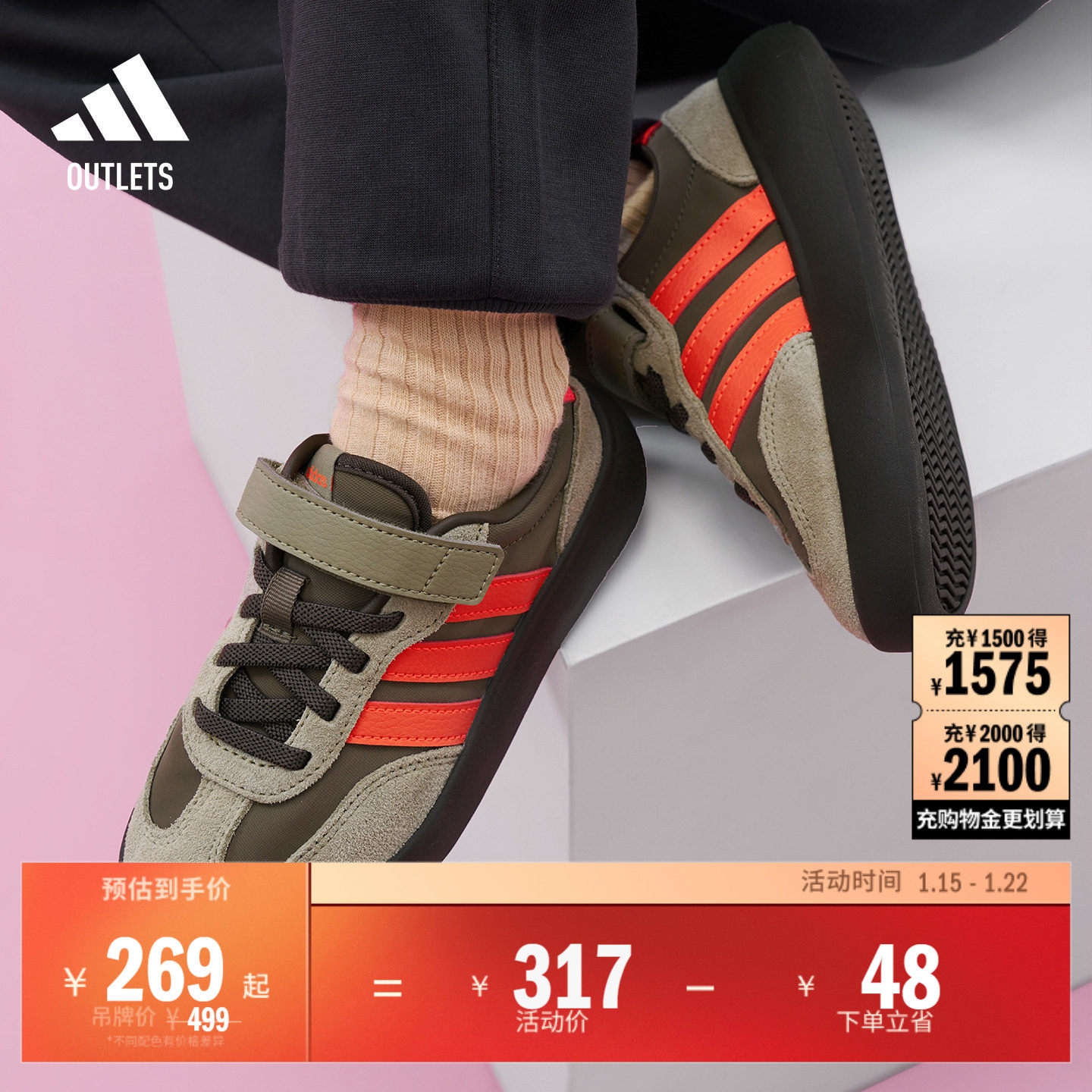 小童「果冻T头鞋」BARREDA DECODE EL板鞋德训鞋adidas阿迪达斯,童鞋/婴儿鞋/亲子鞋,板鞋,淘宝优惠券,粉丝福利购,淘宝优惠卷