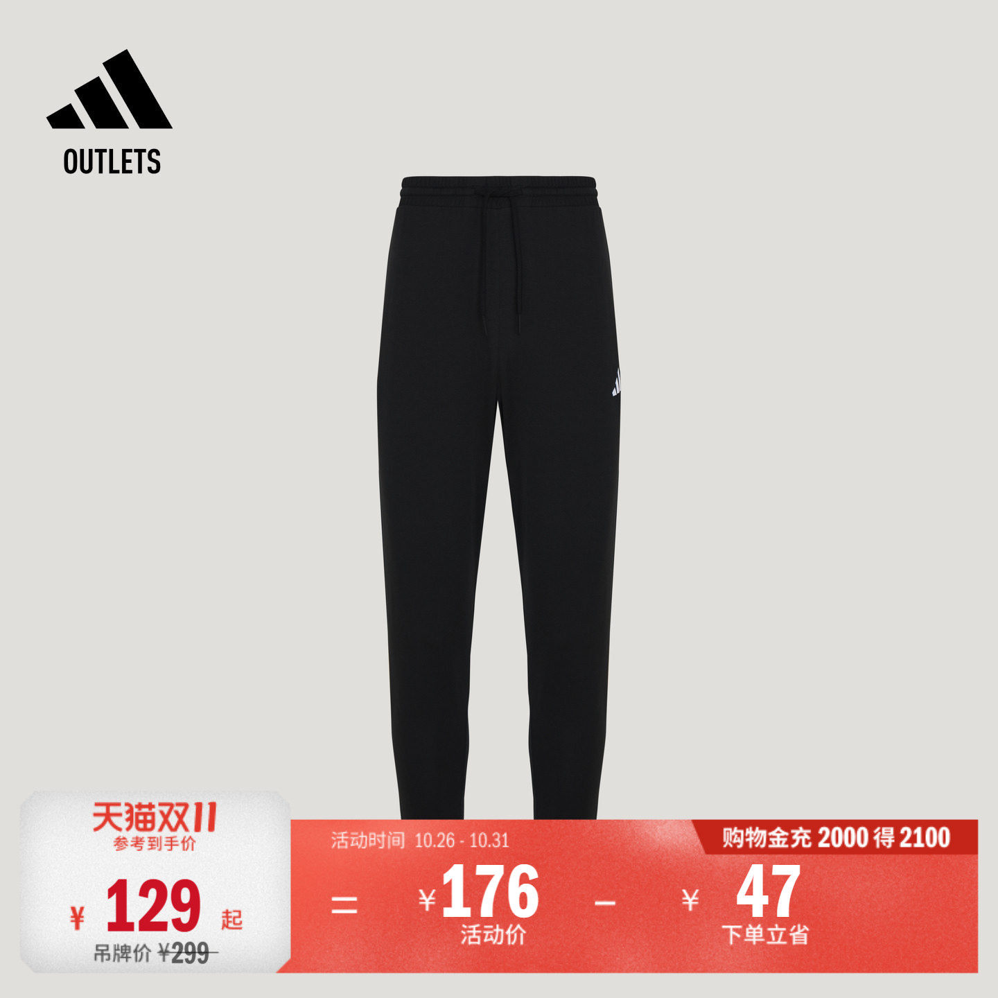 阿迪达斯男子运动裤adidas