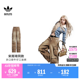 宋雨琦同款水洗做旧宽松牛仔运动工装裤女adidas阿迪达斯三叶草
