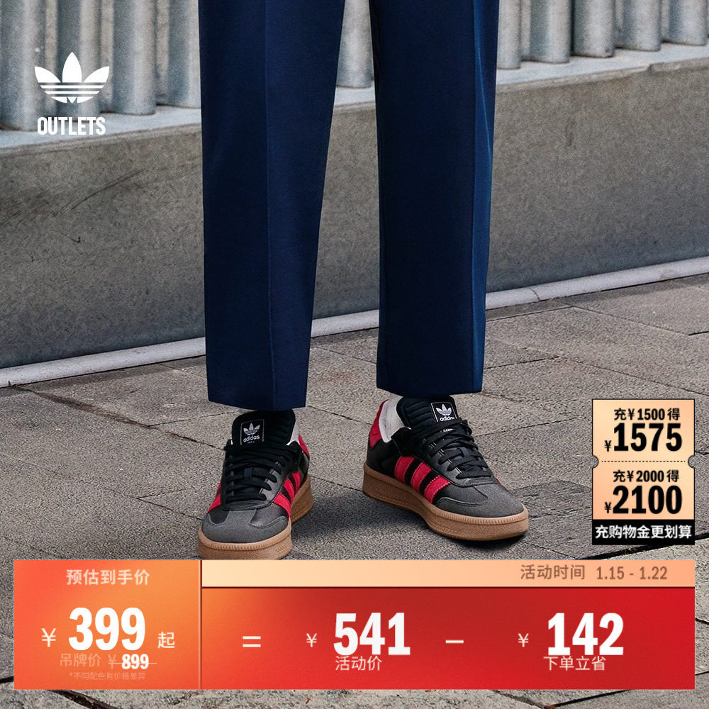 「T头鞋」SAMBA XLG板鞋德训鞋面包鞋男女adidas阿迪达斯三叶草,运动鞋new,板鞋,淘宝优惠券,粉丝福利购,淘宝优惠卷