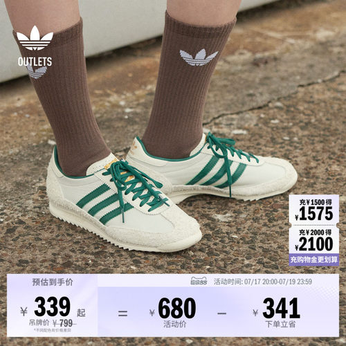 马思纯同款T头鞋阿迪达斯三叶草