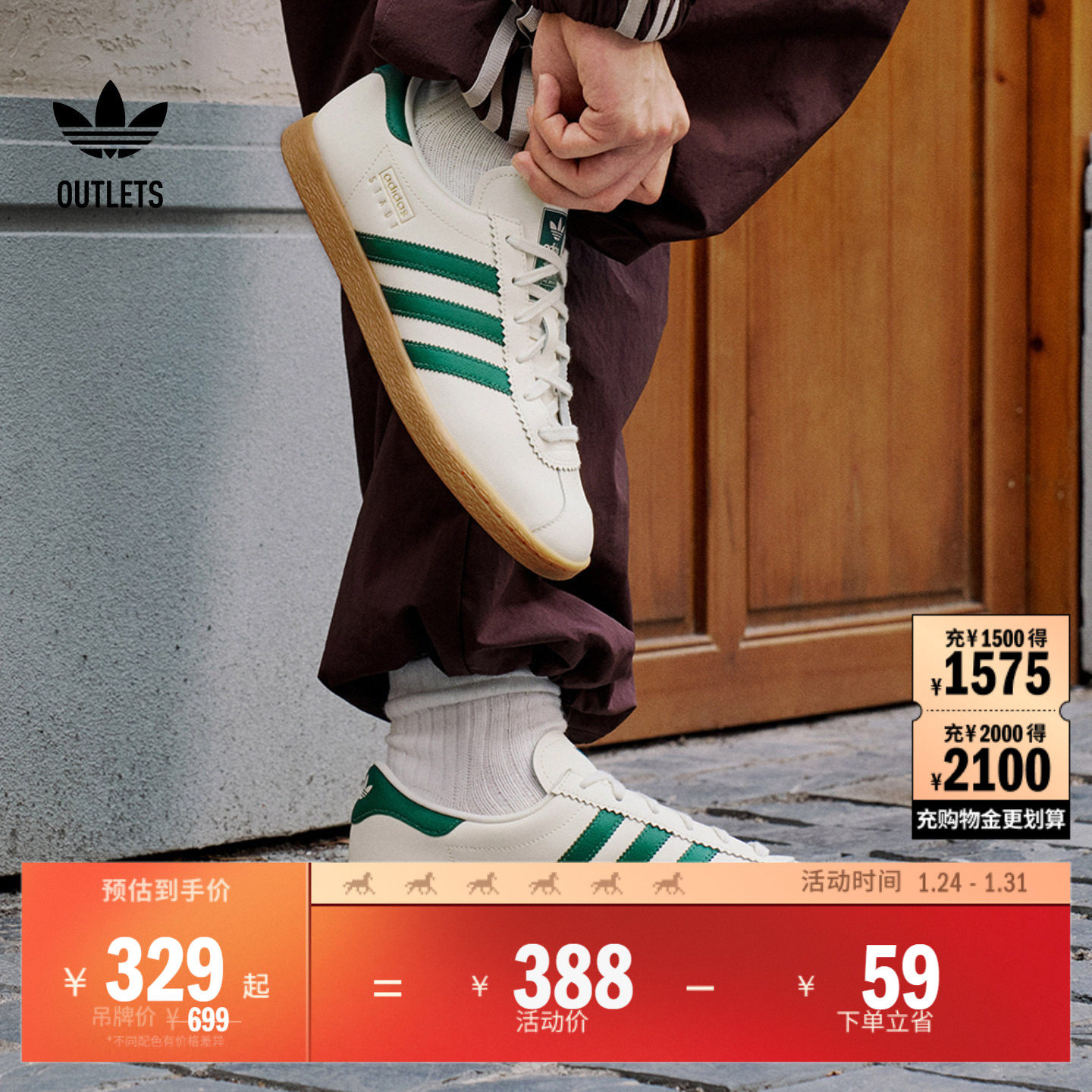 「T头鞋」STADT经典时尚薄底运动板鞋男女adidas阿迪达斯三叶草,运动鞋new,板鞋,淘宝优惠券,粉丝福利购,淘宝优惠卷