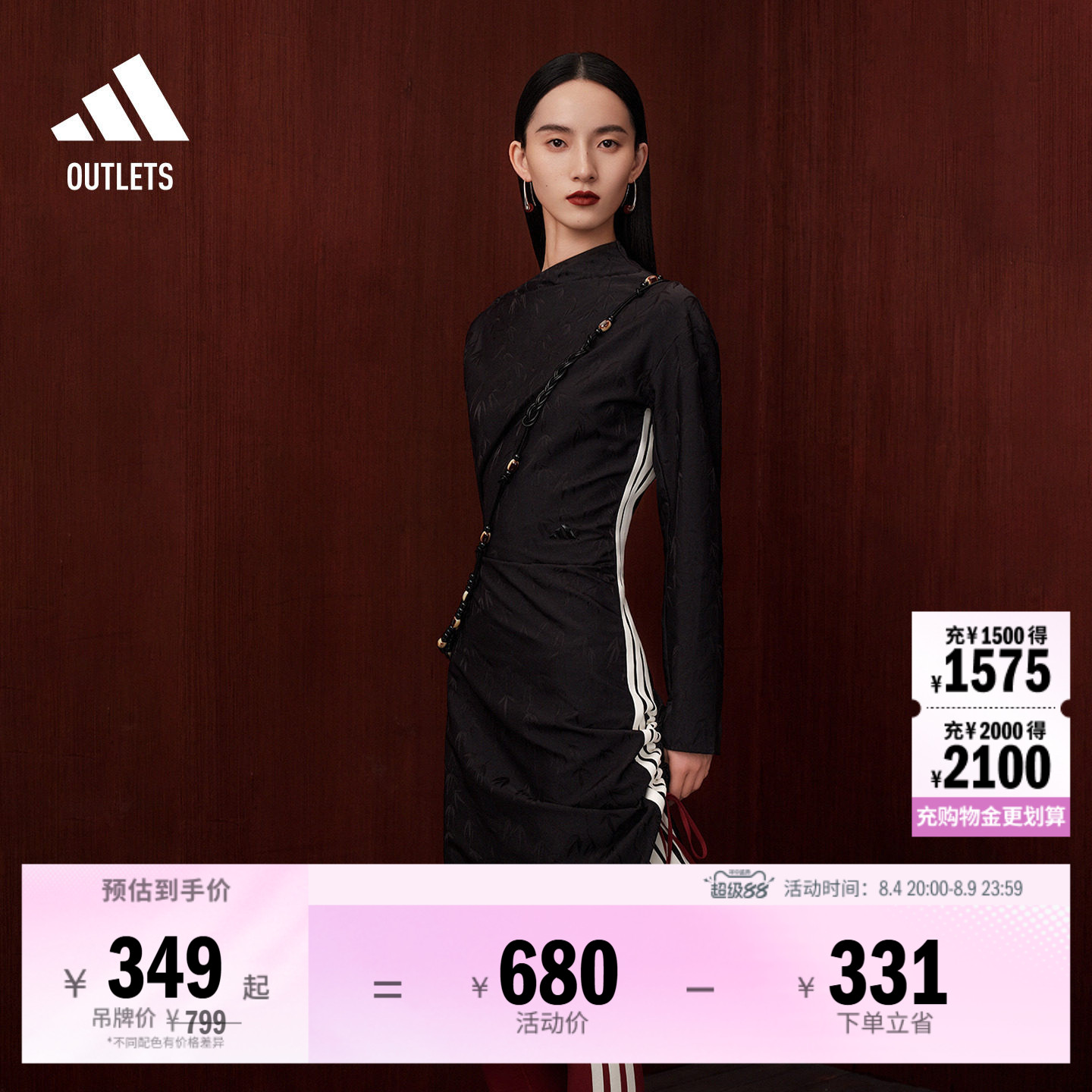 阿迪达斯SGY联合设计新中式裙子