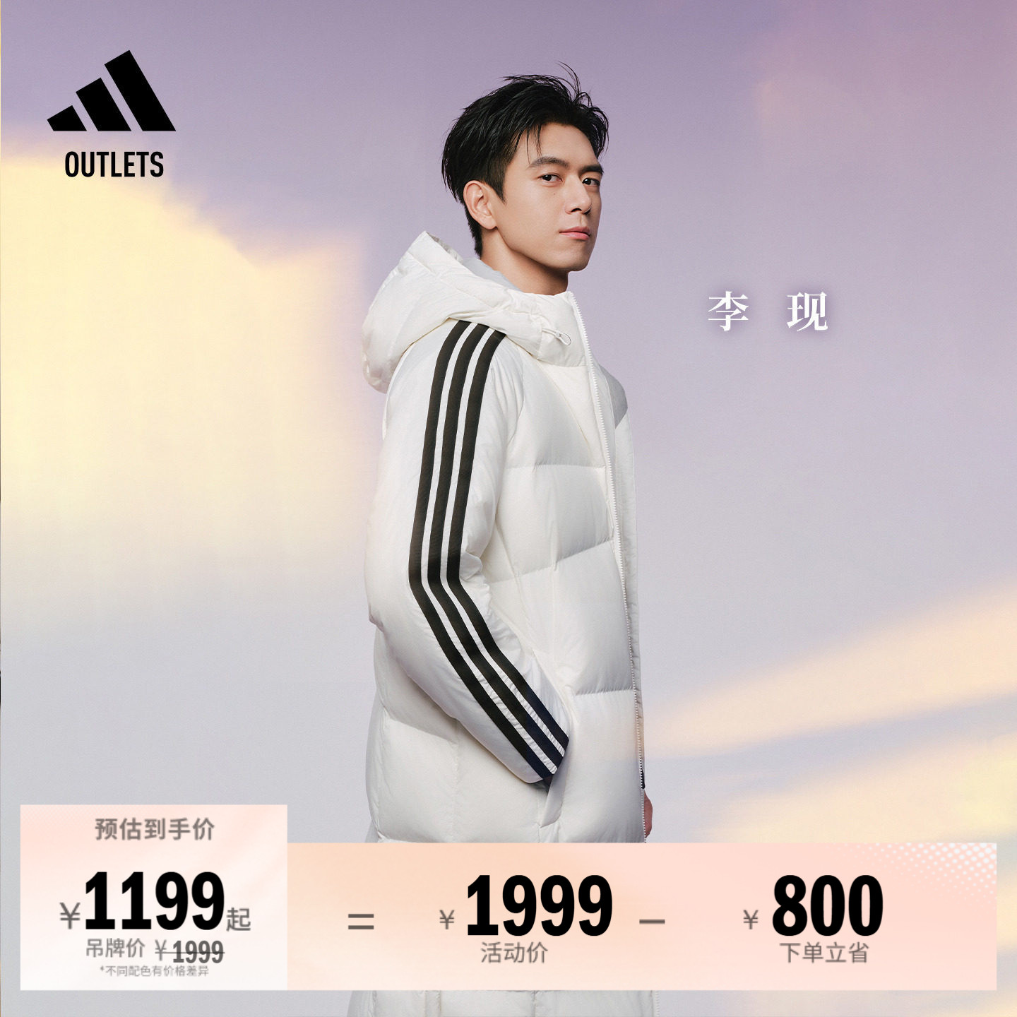 李现同款 三条纹羽绒服 防风保暖鸭绒长款连帽男装adidas阿迪达斯