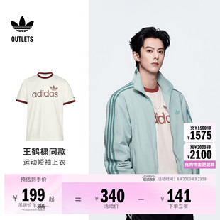 王鹤棣同款纯棉柔软亲肤针织短袖T恤男adidas阿迪达斯三叶草