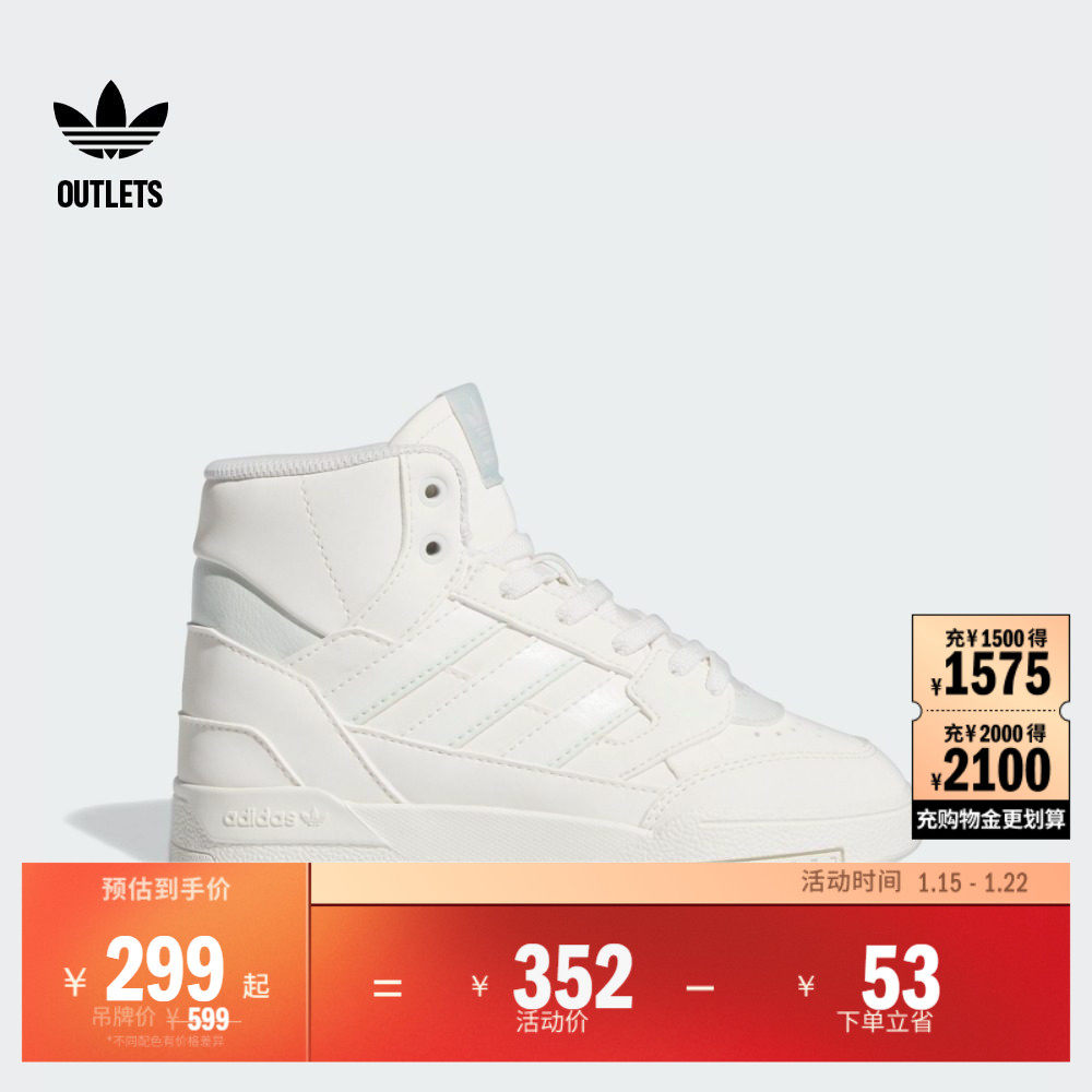 DROP STEP SE中高帮运动板鞋小白鞋男小童adidas阿迪达斯三叶草,童鞋/婴儿鞋/亲子鞋,板鞋,淘宝优惠券,粉丝福利购,淘宝优惠卷