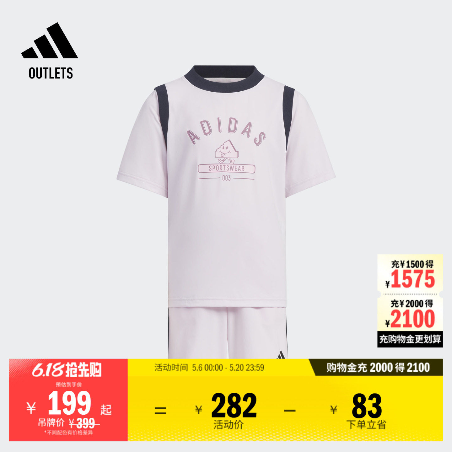 凉感防晒UPF 50+运动短袖套装男女小童儿童adidas阿迪达斯轻运动