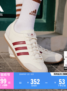「冰淇淋T头鞋」VS JOG 2.0薄底运动鞋男女adidas阿迪达斯轻运动