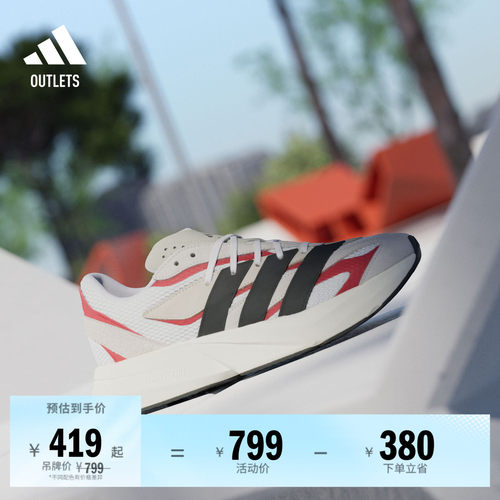 明星同款阿迪达斯超轻流光跑鞋