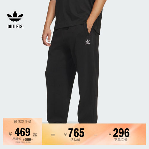 阿迪达斯三叶草男子运动裤