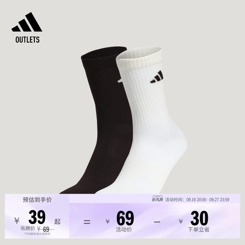 阿迪达斯男女运动袜adidas