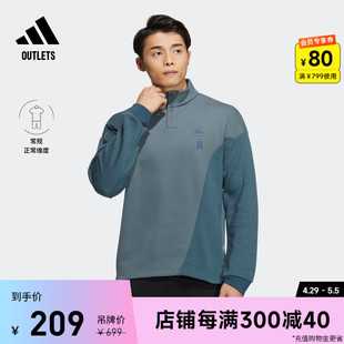 武极系列撞色运动立领套头衫 男adidas阿迪达斯官方outlets轻运动