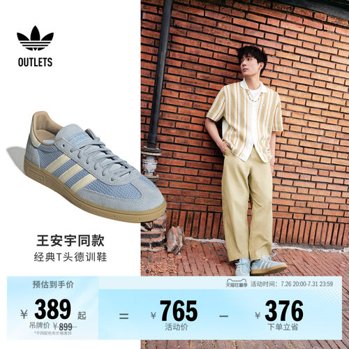 阿迪达斯三叶草经典鞋
