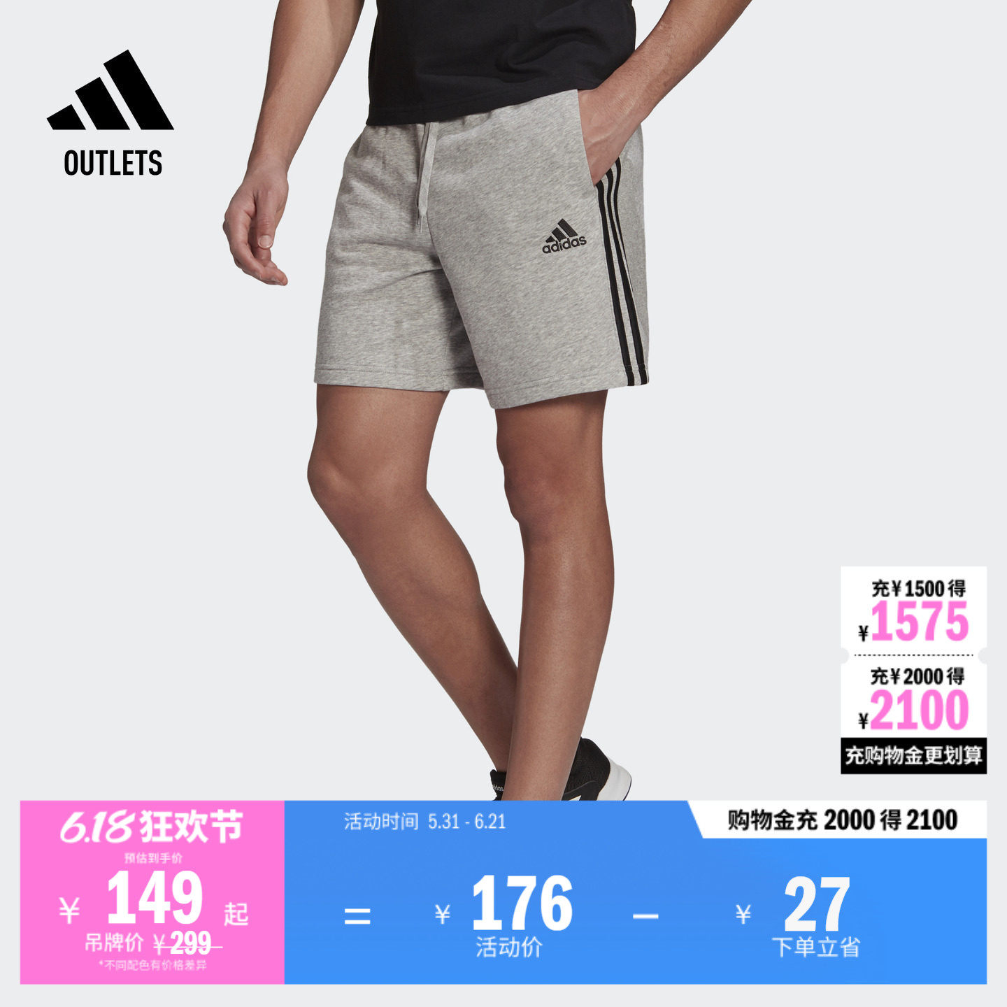 adidas官方outlets阿迪达斯轻运动男装休闲舒适三条纹运动短裤