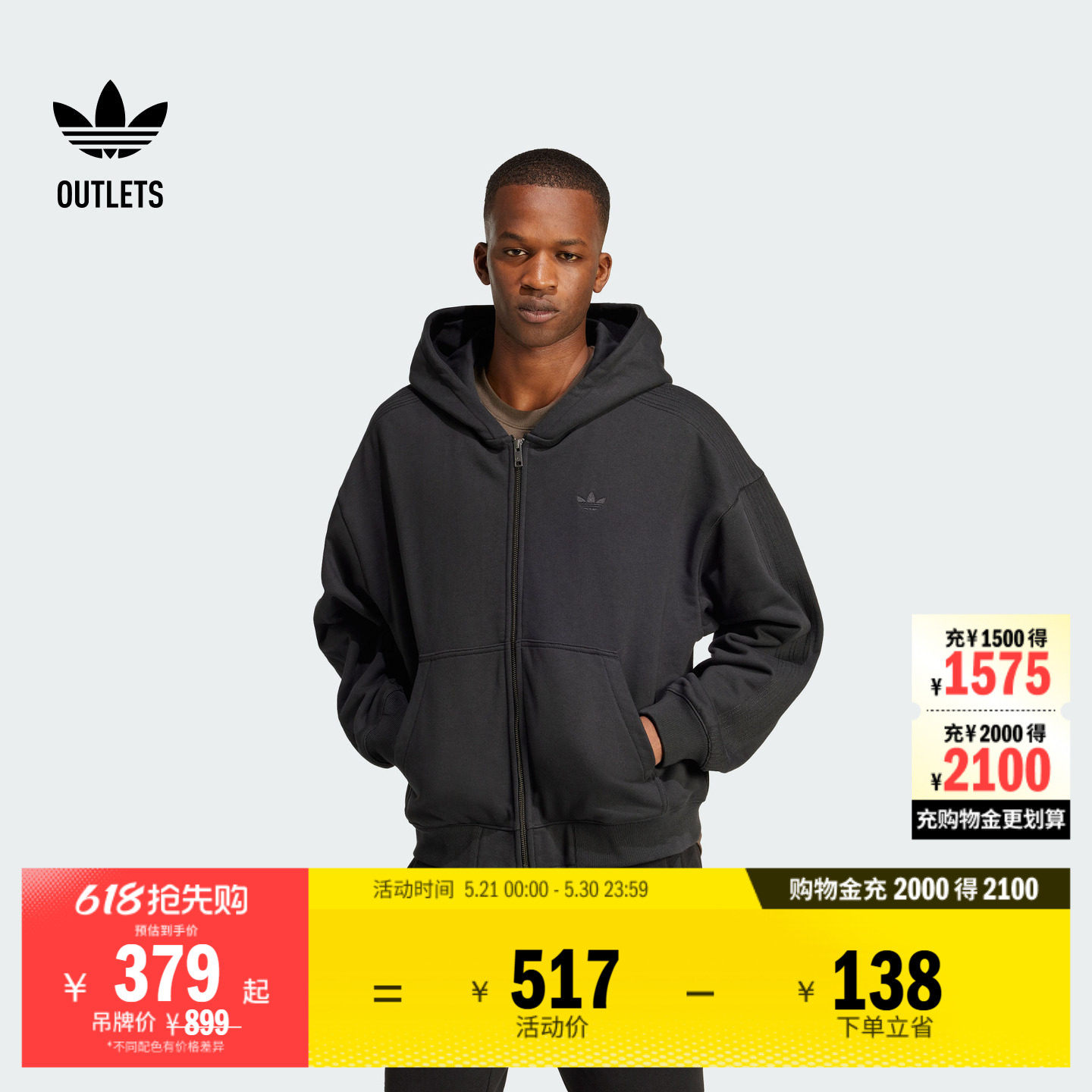 休闲百搭宽松运动连帽夹克外套男装adidas阿迪达斯outlets三叶草