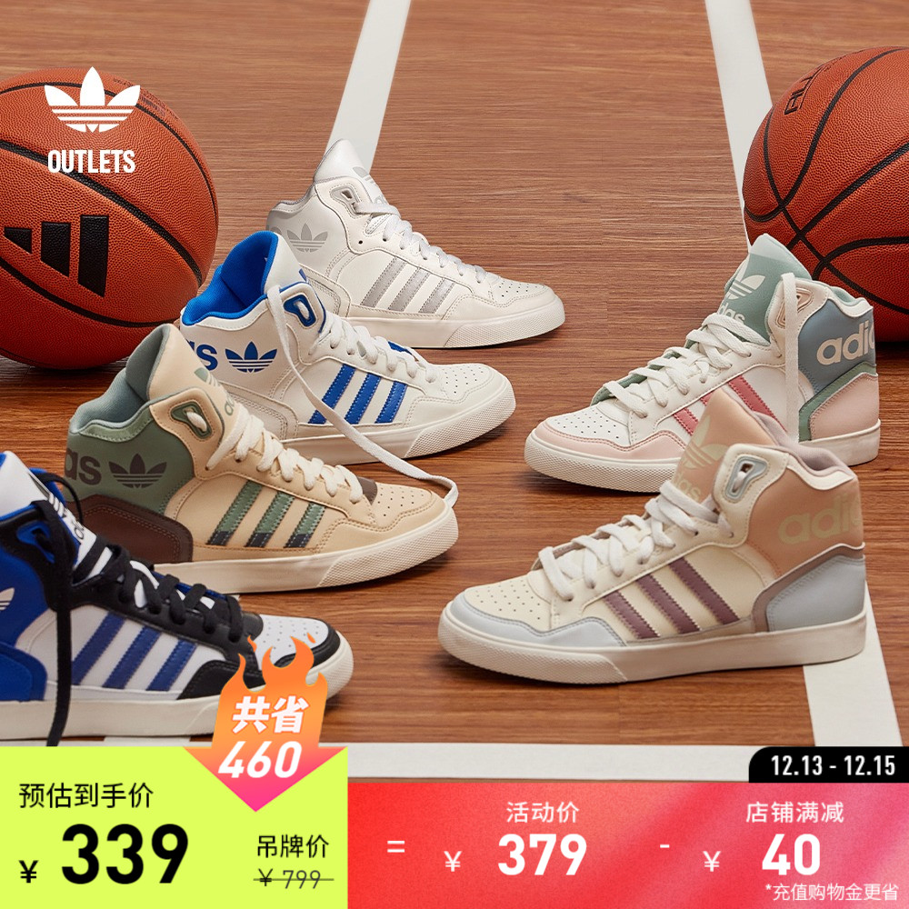adidas官方outlets阿迪达斯三叶草EXTABALL男女冬篮球风中帮板鞋