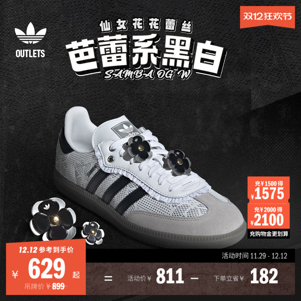 阿迪达斯三叶草经典运动鞋