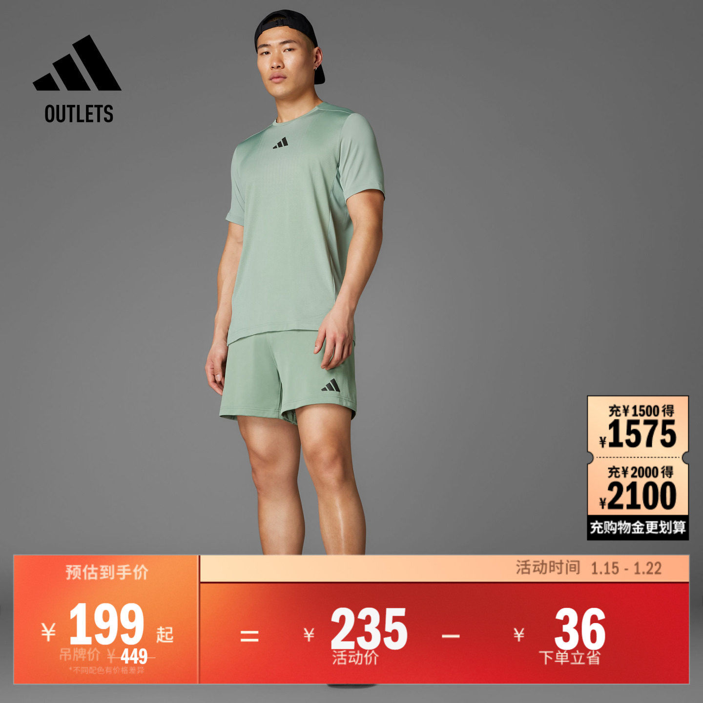 潘展乐同款 清风TEE CLIMACOOL清风科技速干T恤男adidas阿迪达斯,户外/登山/野营/旅行用品,速干T恤,淘宝优惠券,粉丝福利购,淘宝优惠卷