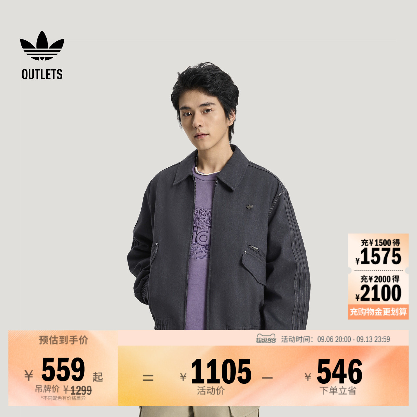 休闲时尚百搭宽松梭织夹克薄外套男春季adidas阿迪达斯三叶草