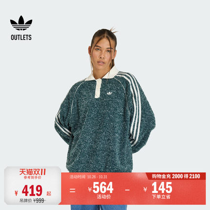廓形毛绒舒适休闲运动长袖POLO衫女装秋冬adidas阿迪达斯三叶草