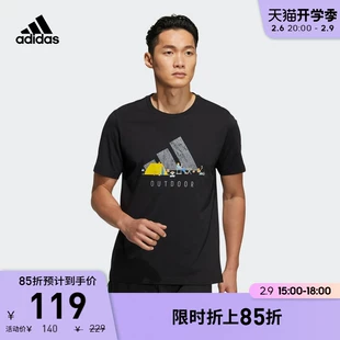 户外运动休闲短袖 adidas官方outlets阿迪达斯男装 夏季 T恤HE7358