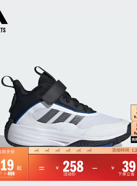 OWNTHEGAME 3.0中高帮魔术贴团队款实战篮球鞋小童adidas阿迪达斯