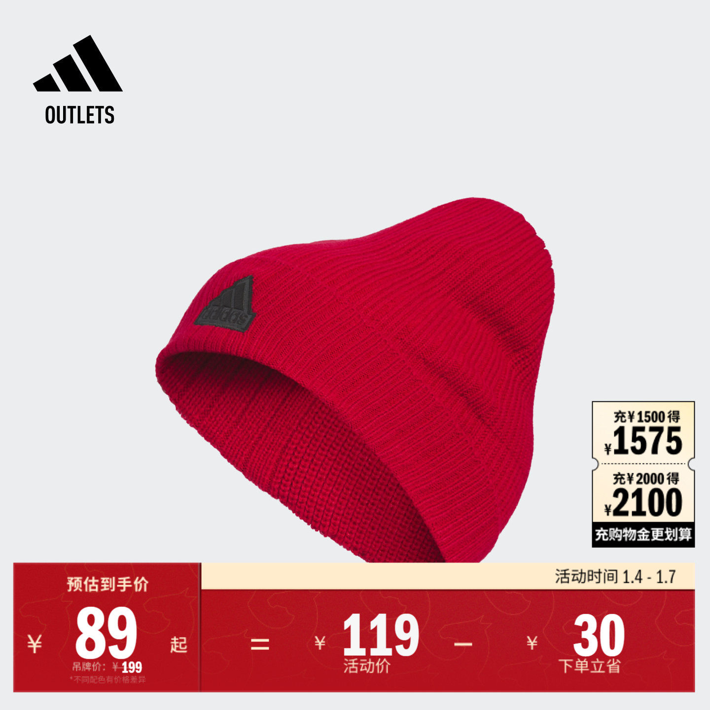 马思纯同款保暖针织运动毛线帽男女adidas阿迪达斯官方outlets