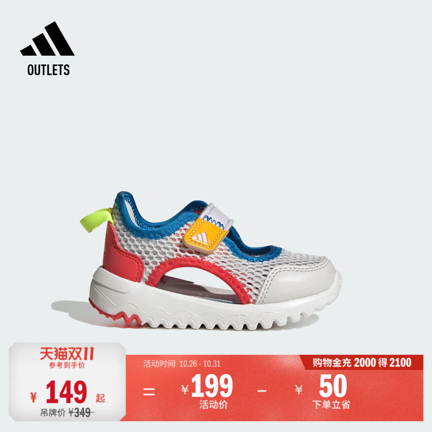 婴童SUMMERFLEX I魔术贴凉鞋宝宝adidas阿迪达斯outlets轻运动