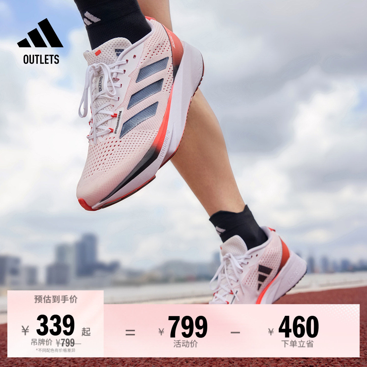 「闪充跑鞋」ADIZERO SL训练备赛体测跑步鞋男女adidas阿迪达斯