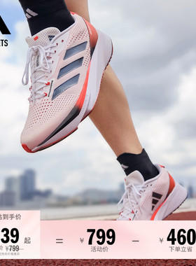 「闪充跑鞋」ADIZERO SL训练备赛体测跑步鞋男女adidas阿迪达斯