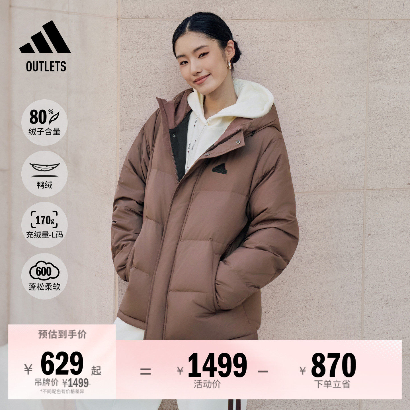 600蓬拒水休闲保暖鸭绒羽绒服男女秋冬adidas阿迪达斯轻运动