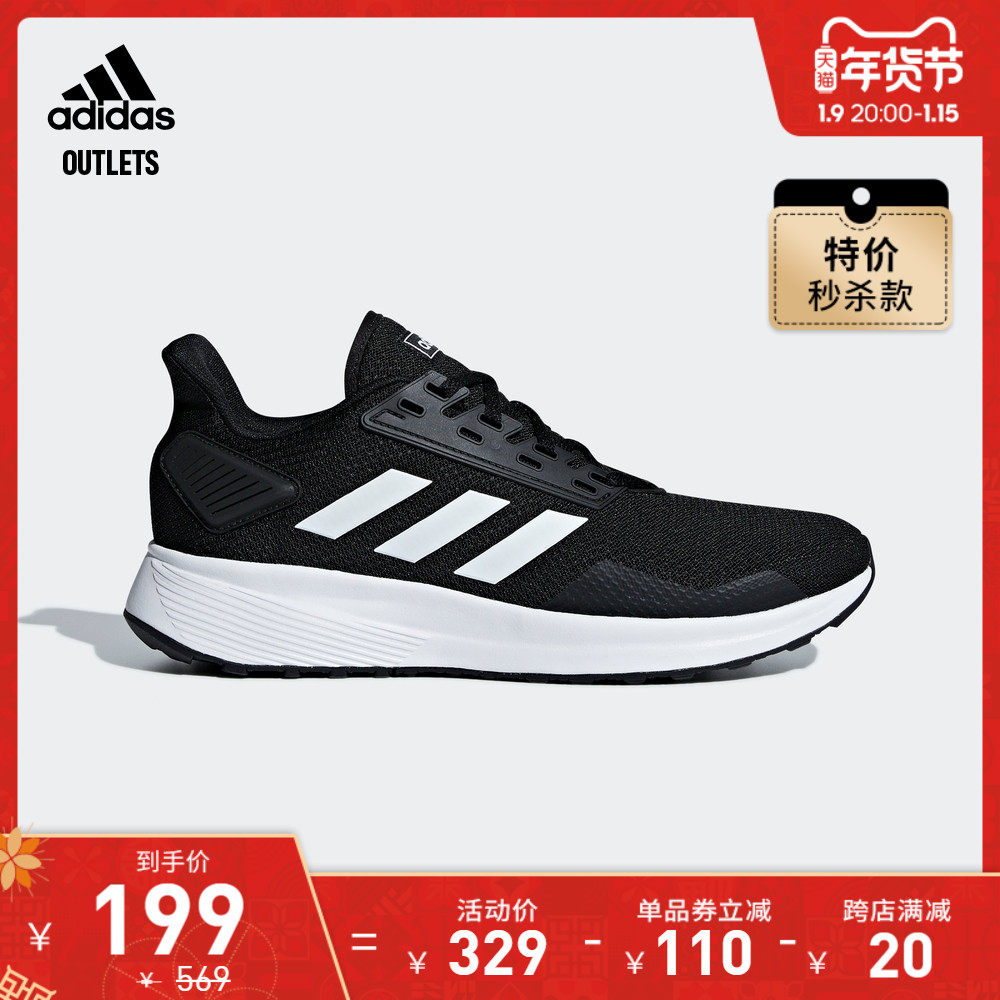adidas官方outlets阿迪达斯DURAMO男子跑步运动鞋EG8665 EE7922
