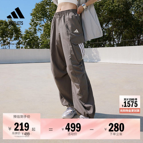 阿迪达斯速干防晒宽松运动伞兵裤