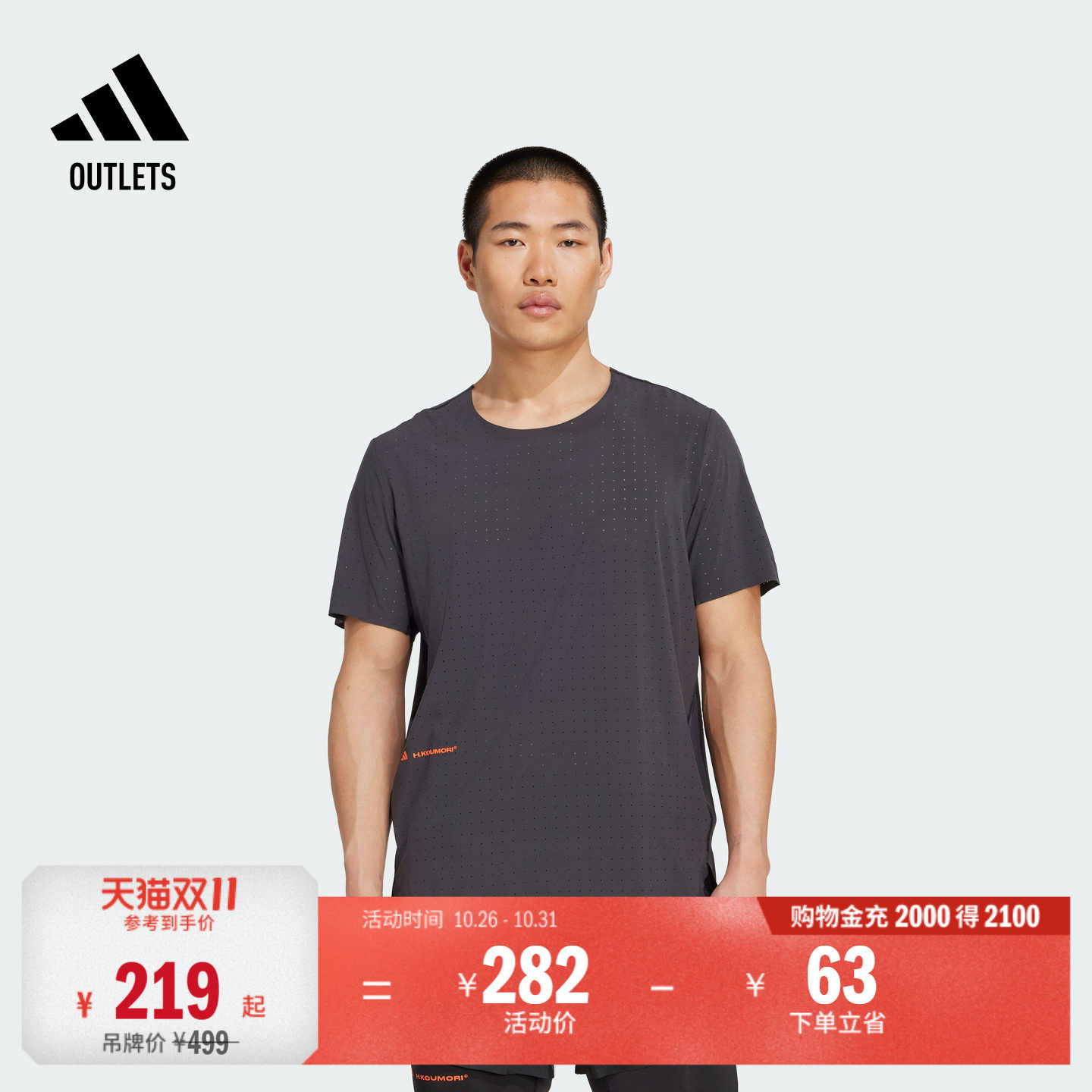 阿迪达斯联名男子跑步短袖T恤