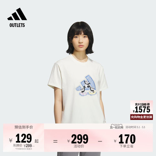 印花运动上衣圆领短袖T恤女夏季adidas阿迪达斯官方outlets轻运动 - 封面