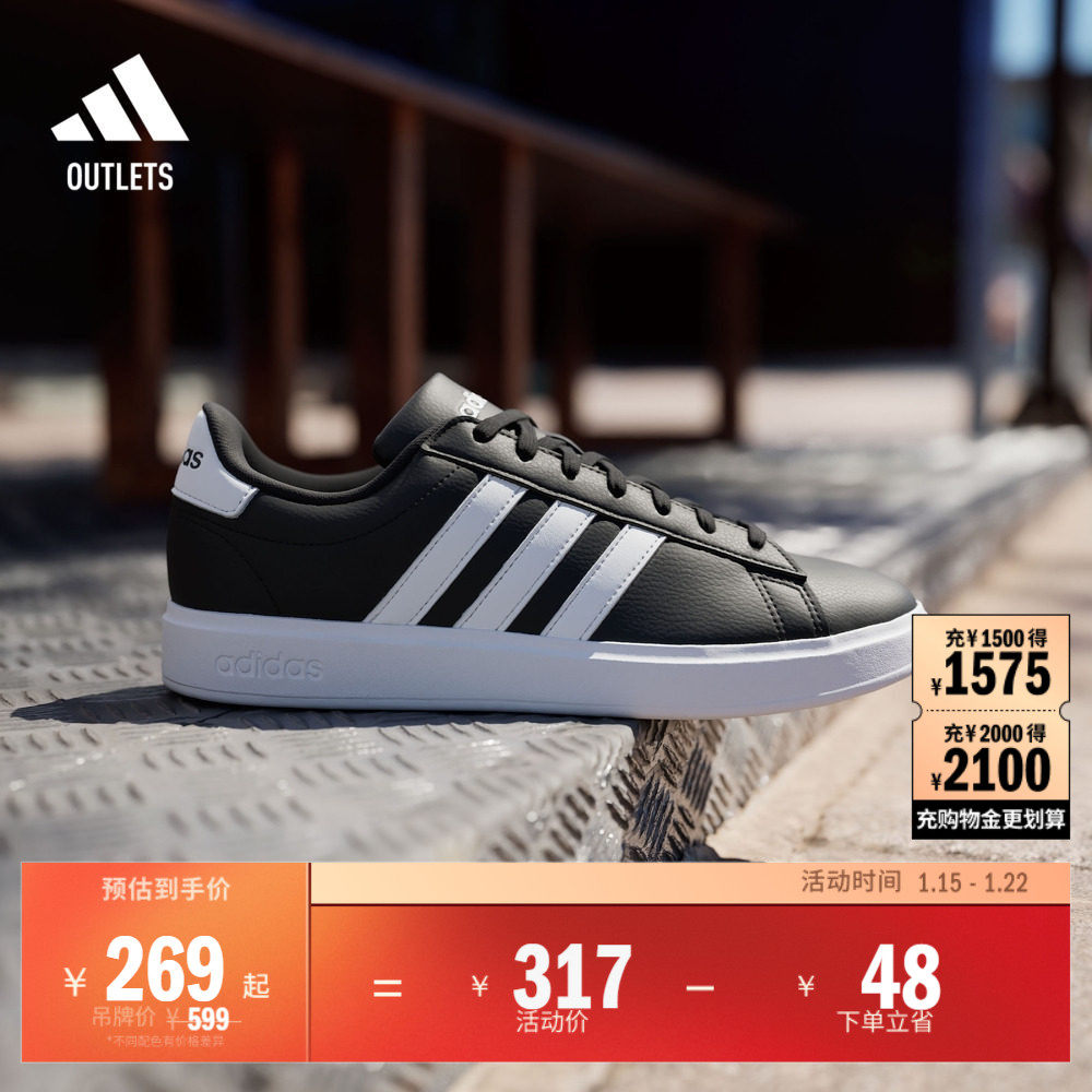 GRAND COURT休闲低帮板鞋男女adidas阿迪达斯官方outlets轻运动,运动鞋new,板鞋,淘宝优惠券,粉丝福利购,淘宝优惠卷